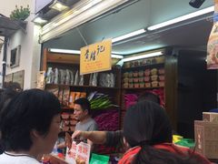 等位区-黄胜记鼓浪屿肉松店(龙头路店)