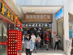 门面-豫楚源美猴王·面(武展店)