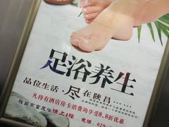 -重庆家富富侨养生会所全省示范店(东五路店)
