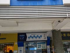 -世龙世家手足健康护理连锁(福田梅林路润裕花园店)