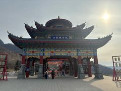 -九鼎铁刹山风景区