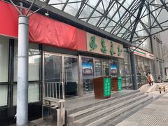 -汤泉良子.足疗按摩.SPA(中关村店)