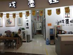 -戏墨娃·书法·国画(景城邻里校区)