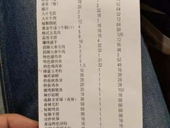 账单-阿里巴巴海鲜烧烤家常菜(黄岛店)