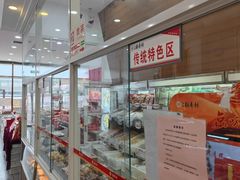 -北京稻香村(京港城生活广场店)