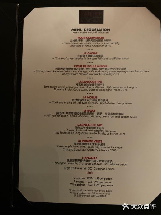 L'ATELIER de Joel Robuchon(外滩18号店)图片