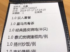 账单-乐忻经典(苏州中心店)
