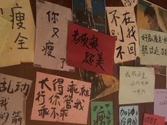 -你又瘦了小酒馆(奥体店)