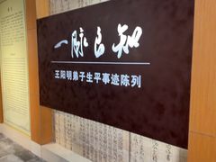-王阳明故居