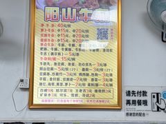 -正宗阳山牛杂(东城店)