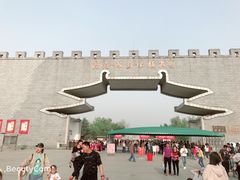 -洛阳市隋唐城遗址植物园