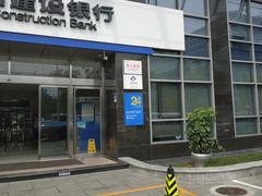-中国建设银行(北京兴融支行)