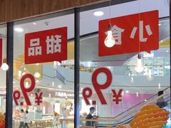 -必胜客(龙泉万达店)