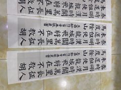 -少年書院·书法·围棋(驷马桥校区)