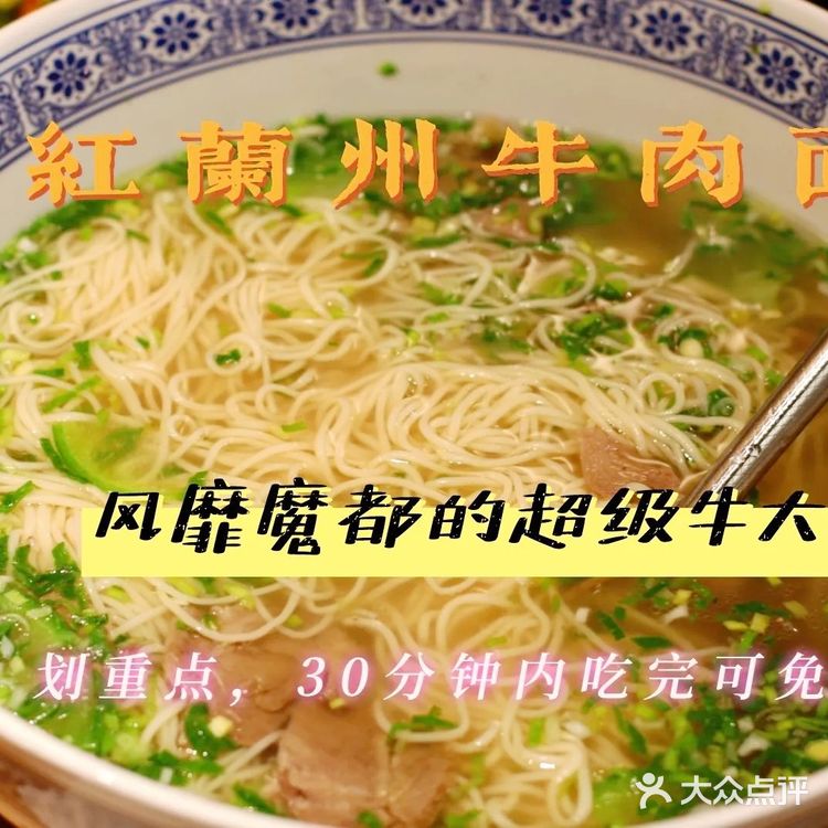 这碗网红牛肉面也太太太绝了吧
