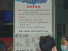 -闻酥园(水碾河路店)