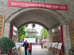 -韩城古城