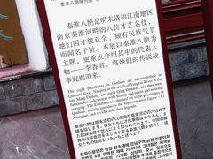 -李香君故居陈列馆