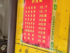 -馅饼粥·百年传承 since1926(中山路店)