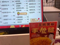 -1973继光香香鸡(大东方百货店)