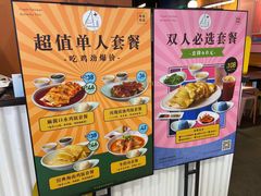 -Asianplus海蓝鸡饭
