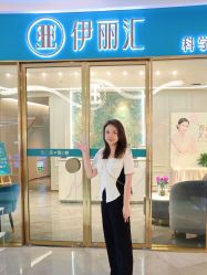 -伊丽汇