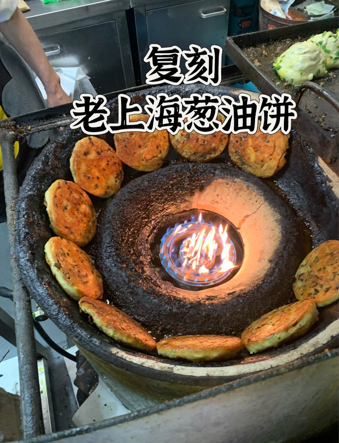 阿大葱油饼几点开门图片