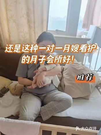 还是这种一对一月嫂看护的月子会所好！