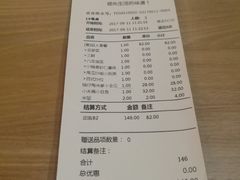 账单-陈傻子餐厅(世纪都会店)