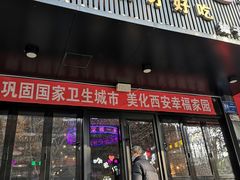 -汉城烧烤(西稍门劳动路店)