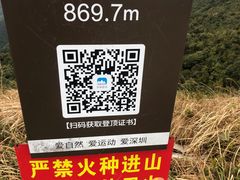-七娘山