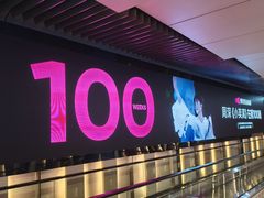 -凤凰汇购物中心