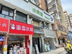 -小河村•南京鱼鲜乡土家常菜(油坊桥店)