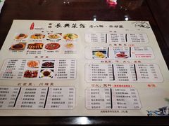-长兴菜馆(高桥店)