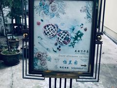 -汾阳花园酒店·餐厅(徐汇店)