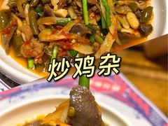 -铁公鸡·四川料理(天环广场店)
