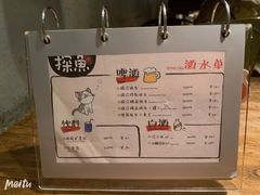 菜单-探鱼·鲜青椒爽麻烤鱼(领展购物广场店)