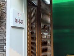 -听香·678茶铺(猛追湾店)