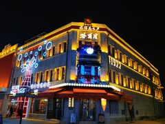 -中华巴洛克风情街