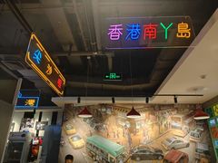 -昌勝香港深井烧鹅(新年华店)
