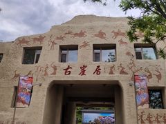 -古崖居风景名胜区