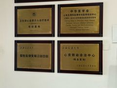 -上海交通大学医学院附属瑞金医院(总院)