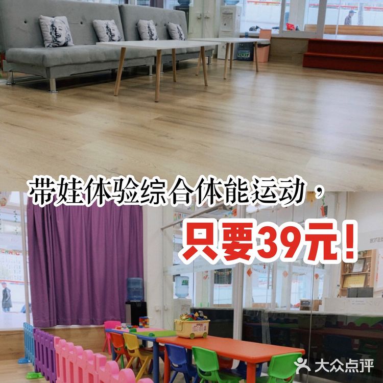 带娃体验综合体能运动,只要39元~