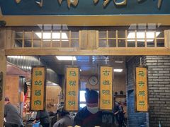 -百花人家(门城水岸店)