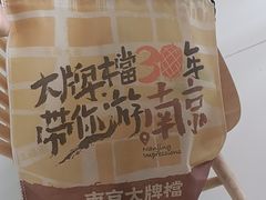 -南京大牌档(之心城店)