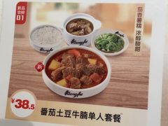 -真功夫(岗顶店)