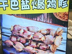 -和庆斋羊蝎子火锅·碳缸烧烤(顺义旗舰店)
