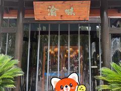 门面-常和州·夜宵大排档(常州单店)