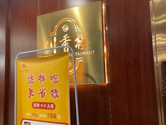 -川香楼酒家