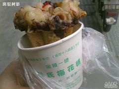 -孙氏梅花糕(马台街)